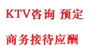 昌图最好十大KTV会所消费排名