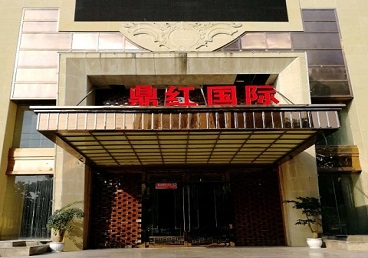 昌图商务KTV真空哪家最开放-鼎红国际KTV消费价格玩乐点评